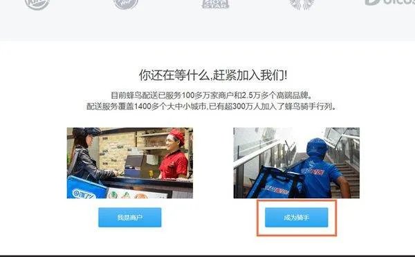 饿了么怎么接单送外卖？