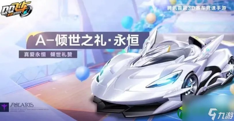 qq飞车怎么快速获取金币 qq飞车获取金币的方法