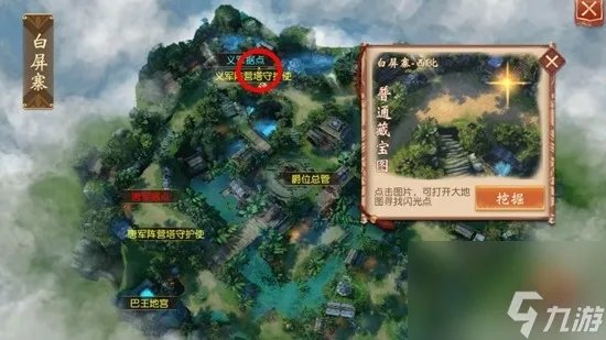 大唐无双挖宝地图挖宝在哪里大全 大唐无双最全挖宝在哪里大全