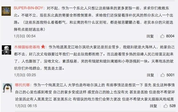 雪乡宰客的事不只是“赵家大院”存在的问题吧?