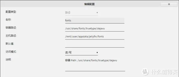 UNRAID折腾记录四:Jellyfin一个免费无广告的私人影视APP