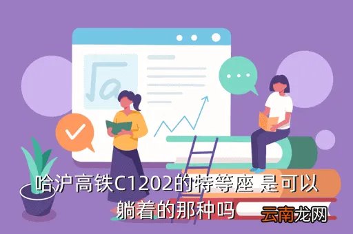 哈沪高铁,高铁哈沪线开通了吗