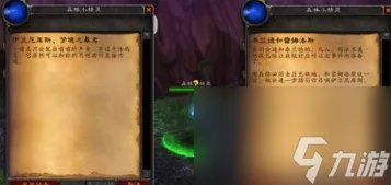 魔兽世界怀旧服安其拉之门任务攻略