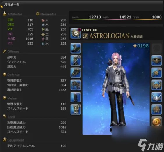 ff14职业怎么选 最终幻想14