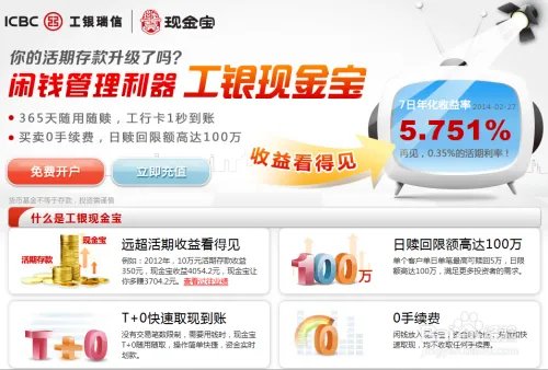 工行现金宝怎么买,工行现金宝怎么开通