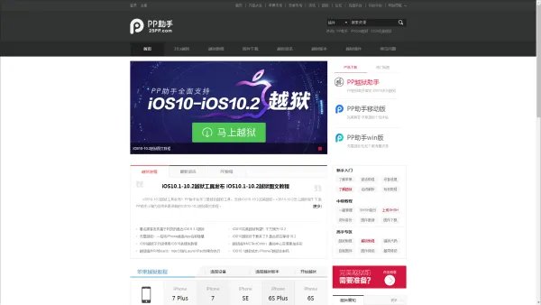 现在9.3.1可以完美越狱吗