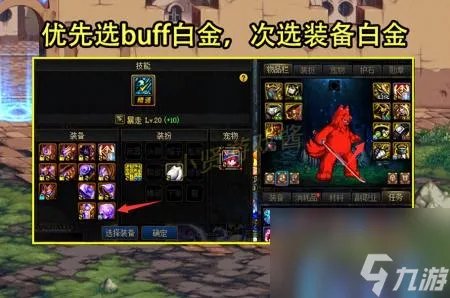 dnf徽章怎么用打哪个部位好 DNF2大徽章使用攻略
