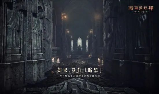 如果没有《暗黑破坏神》世界会有什么不同?