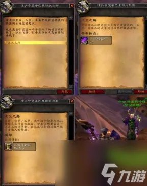 魔兽世界怀旧服安其拉之门任务攻略
