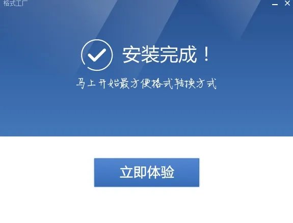 万能格式转换器