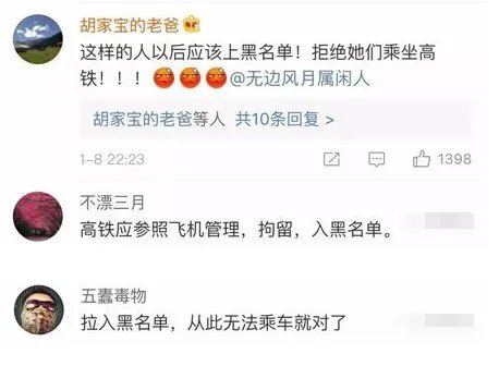 女子阻拦高铁发车被怎么处罚了？
