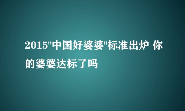 2015