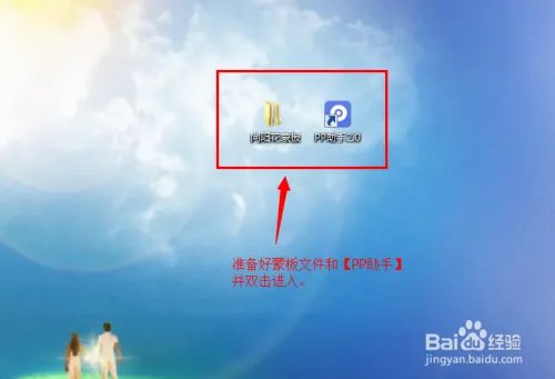 通过winterboard设置图标蒙板