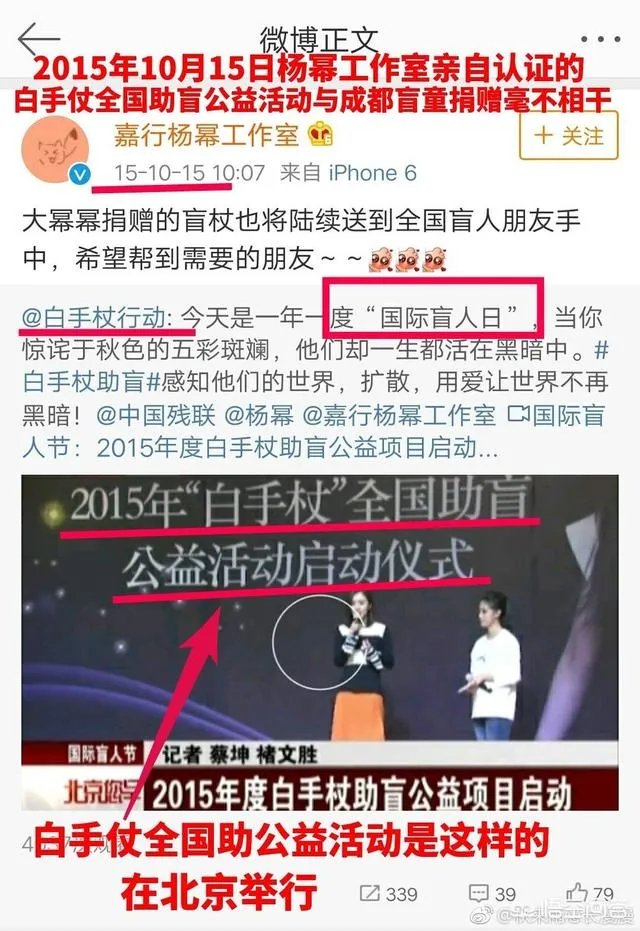 如何看待杨幂诈捐门事件？