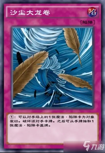 游戏王决斗链接沙尘大龙卷怎么用好