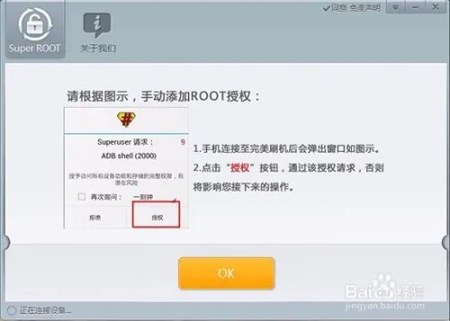 HTC G10 ROOT的详细教程【ROM领地】