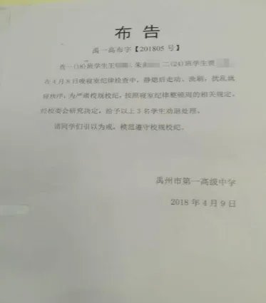 未按时就寝被劝退发生在哪所学校?