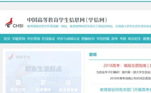 高考完了怎么查分?2018高考查分时间