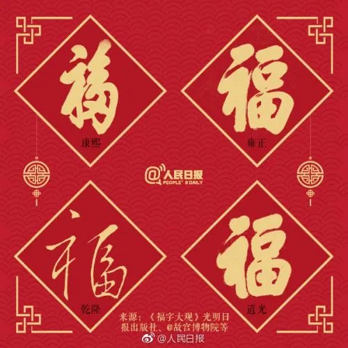 《支付宝》五福图片大全分享2023