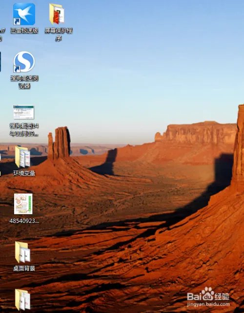 win7设置了动态幻灯片背景如何手动切换幻灯片
