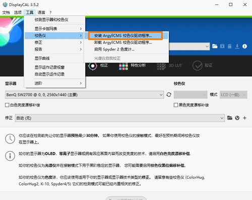 校色仪怎么用