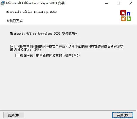 frontpage软件