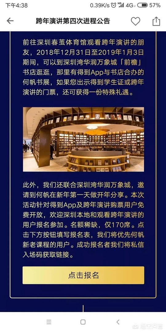 逻辑思维罗振宇今年还会有跨年演讲吗?
