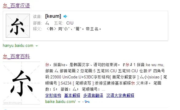 厶小怎么读