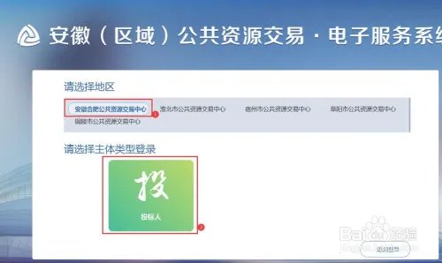 安徽电子交易系统怎样操作(注册)