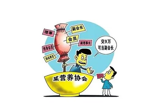 民政部曝光多少个非法社会组织?