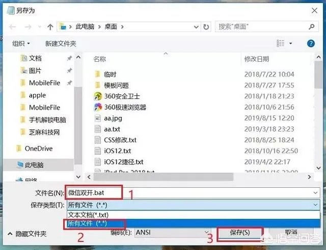 电脑怎么同时登录两个微信(2.7.1版本)?