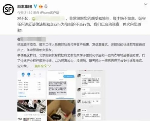 快递员私开包裹详情始末曝光:行为细思极恐(图)