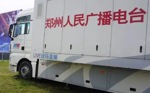 郑州广播电台