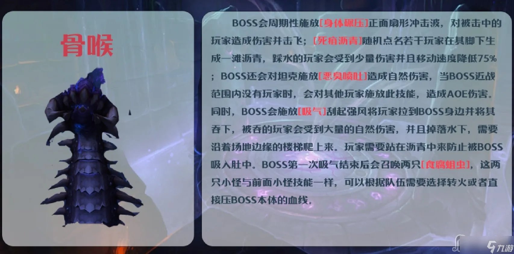 《魔兽世界》10.0影月墓地大秘境打法