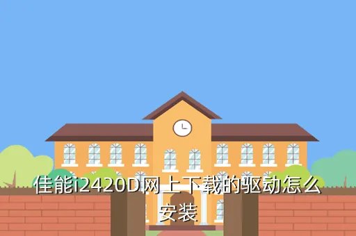 佳能20d驱动,佳能打印机驱动