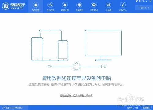 iOS10.0.3正式版如何刷机?