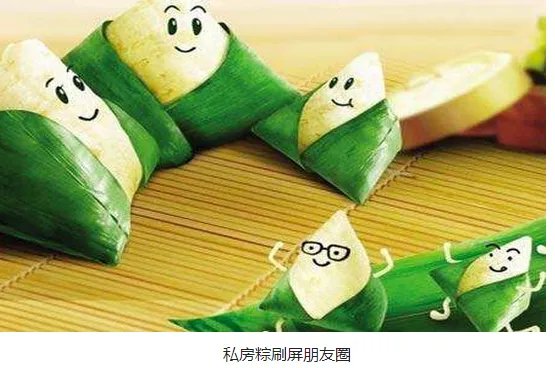 私房粽刷屏朋友圈是怎么回事?