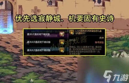 dnf徽章怎么用打哪个部位好 DNF2大徽章使用攻略