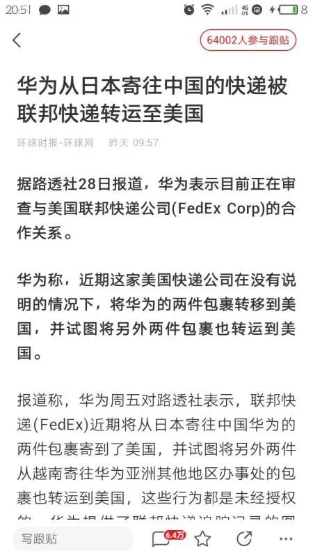 华为在美提起诉讼,你认为会胜诉吗?