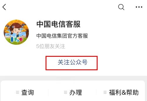 中国电信积分商城平台