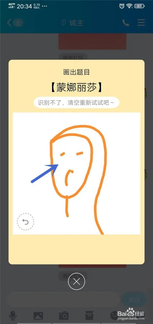 QQ画图红包蒙娜丽莎怎么画?