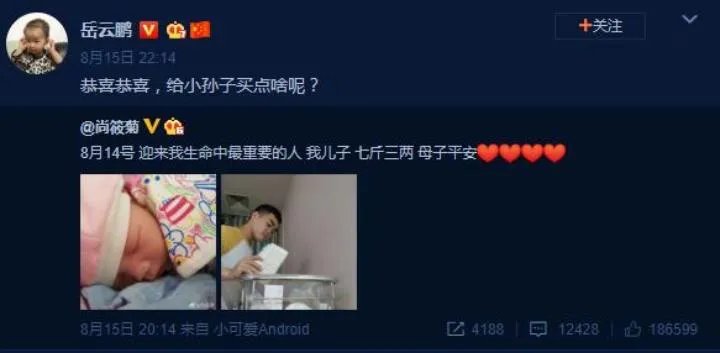 岳云鹏当爷爷是怎么回事:原来和自己的徒弟有关