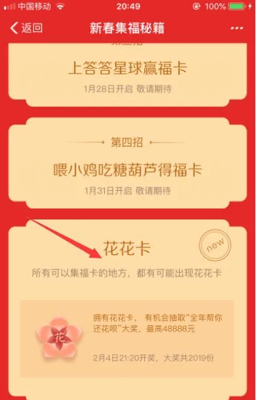 支付宝花花卡作用是什么,怎么获得
