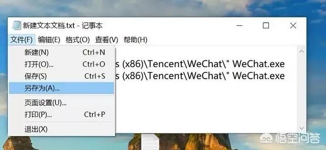 电脑怎么同时登录两个微信(2.7.1版本)?