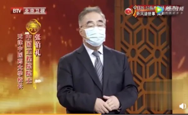 张伯礼谈春节为什么不能像国庆一样流动,其中指出了哪些关键点?