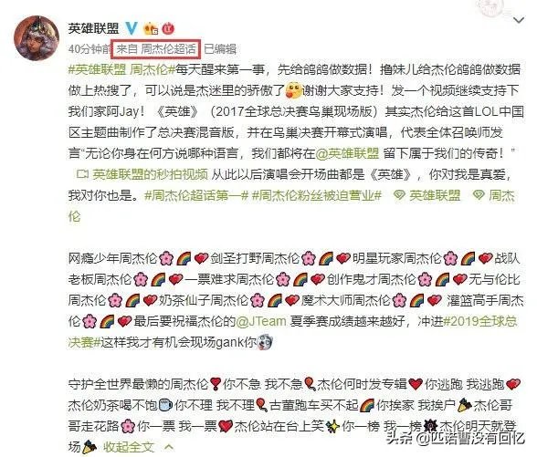 周杰伦超话已经第一了,如果数据破亿的话,那会不会留下永久记录?