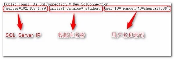 VB怎么连接 SQL 数据库？