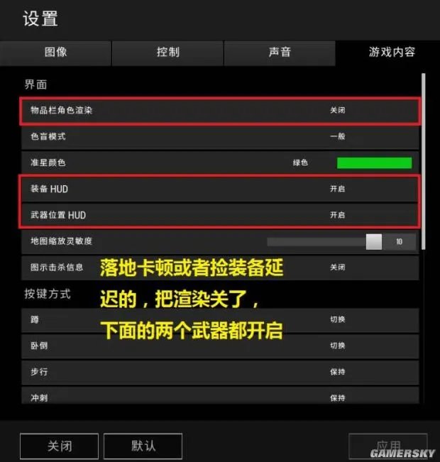 《绝地求生》低、中、高配画面设置推荐 绝地求生画面怎么设置好