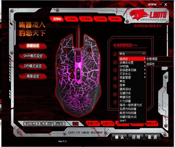 牧马人鼠标驱动