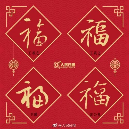 《支付宝》五福图片大全分享2023